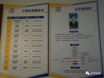 玉环149家企业跻身省级科技型中小企业 科技中介服务激发创新活力