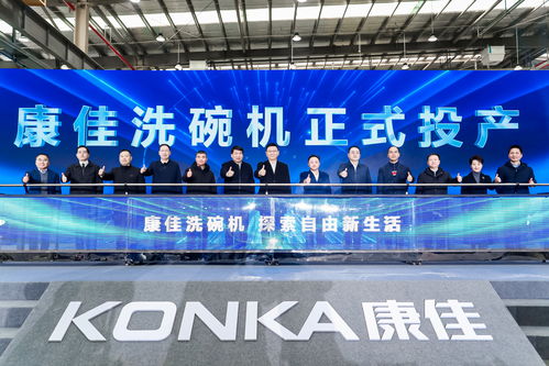 康佳集团2023 以技术开发持续打造精致产品，共创更美好生活