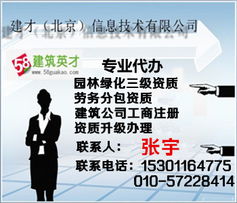 北京通州区建筑企业资质升级 价格、规格与科技中介服务解析